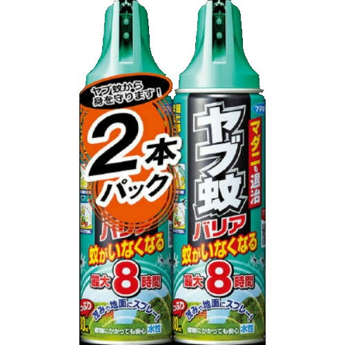 【数量限定・お得2P】フマキラー ヤブ蚊バリア　480ml ×2本入パック　防除用医薬部外品（4902424442533）※パッケージ変更の場合あり