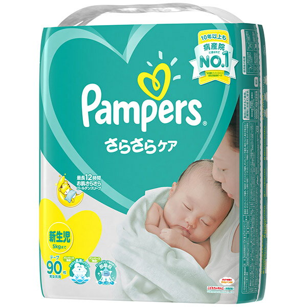 【送料無料・まとめ買い×3】【子供用オムツ特売】P＆G　パンパース さらさらケア テープ 新生児の赤ちゃん用 ( 5kgまで ) 90枚　男女共用×3点セット ( 4902430148597 )