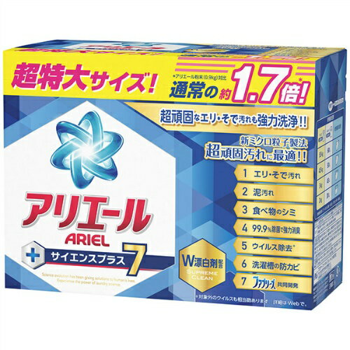 【無くなり次第終了】P＆G アリエール　サイエンスプラス7 （1.5KG） 箱　 ( 洗濯用洗剤/衣料用洗剤/粉末洗剤/Ariel ) ( 4902430529303 )※パッケージ変更の場合あり