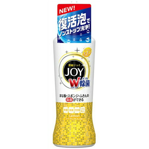 【完売2022】_P&G　除菌ジョイコンパクト　スパークリングレモンの香り　本体 190ml (JOY 台所用洗剤)( 4902430674980 )