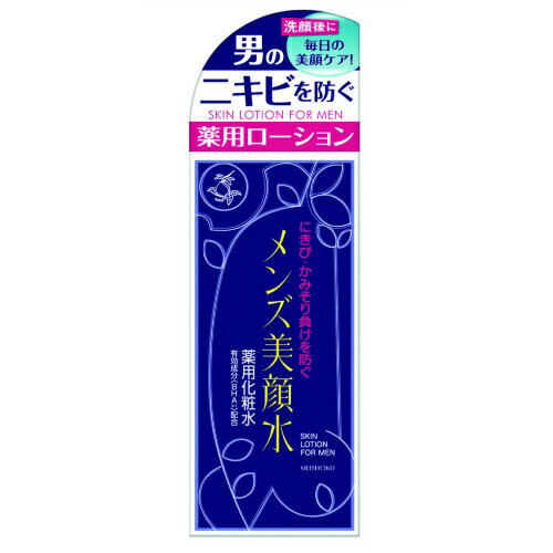 明色化粧品 薬用 メンズ美顔水 化粧水 90ml