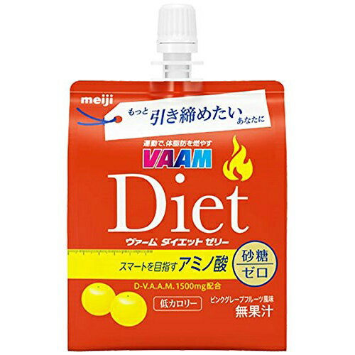 【決算セール】明治 ヴァーム ダイエットゼリー 150g すっきりと飲みやすいピンクグレープフルーツ味(4902705125926)※無くなり次第終了