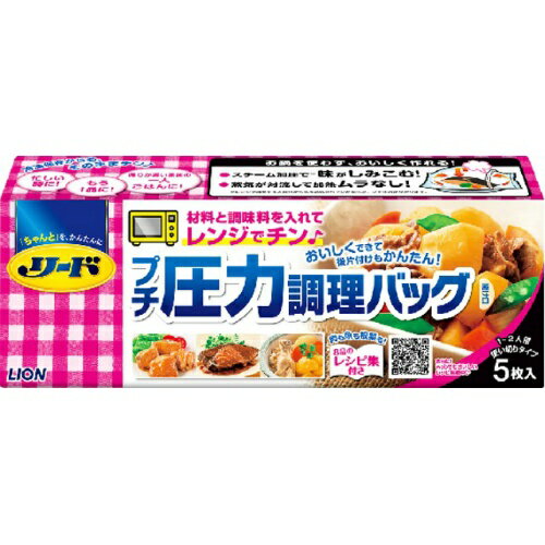 【送料込・まとめ買い×024】LION ライオン リード プチ圧力調理バッグ 5枚入×024点セット（4903301269489）