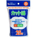 【送料込・まとめ買い×9個セット】リーダー カット綿 25g 4cm×4cm