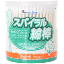 商品名：リーダー スパイラル綿棒 200本入内容量：200本入JANコード：4955574821147発売元、製造元、輸入元又は販売元：日進医療器原産国：中国商品番号：103-4955574821147綿球の凹凸で汚れをしっかりキャッチする綿棒です。抗菌済みで肌にやさしいコットン100%。品質表示綿球：脱脂綿軸部：紙軸抗菌剤：キトサン(綿球表面)コットン100％の綿球使用●綿球の凸凹で汚れをしっかりキャッチします。●キトサン抗菌加工済み●紙軸タイプ製品情報【原材料】キトサン抗菌加工コットン100％、紙軸 【注意事項】・手指を清潔にしてご使用下さい。・万一異常を感じた場合は医師にご相談下さい。・お子様だけでの使用は危険ですのでおやめ下さい。・耳または鼻の奥まで入れすぎないように、使用する側の綿球から約1.5cmの部分を持ってご使用下さい。・お子様の手の届かない所に保管して下さい。・使用後はフタを閉め、湿気の少ない場所に保管して下さい。広告文責：アットライフ株式会社TEL 050-3196-1510 ※商品パッケージは変更の場合あり。メーカー欠品または完売の際、キャンセルをお願いすることがあります。ご了承ください。