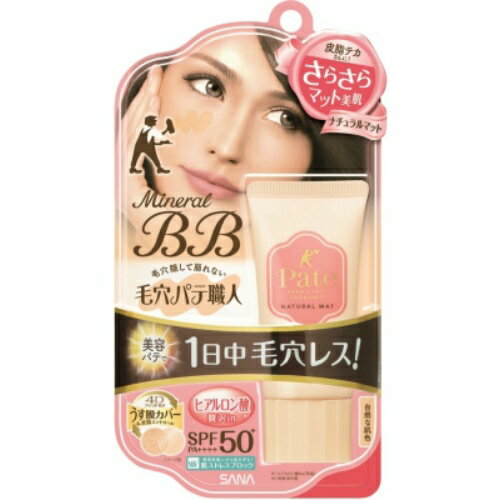 ミネラルBBクリーム NM / 本体 / 自然な肌色 / 30g