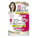 【週替わり特価F】グレイスワン 薬用美白クリーム 特濃コラーゲン 100g