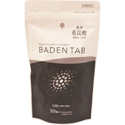 商品名：紀陽除虫菊 薬用重炭酸 機能性入浴剤 BADEN TAB 30錠入内容量：30錠JANコード：4971902087580発売元、製造元、輸入元又は販売元：紀陽除虫菊原産国：日本区分：医薬部外品商品番号：101-54444ブランド：BADEN　TABカラダの芯まで温める、重炭酸機能性入浴剤保湿・保温効果が優れ、炭酸ガズと重炭酸でカラダの芯までしっかり温めます。広告文責：アットライフ株式会社TEL 050-3196-1510 ※商品パッケージは変更の場合あり。メーカー欠品または完売の際、キャンセルをお願いすることがあります。ご了承ください。