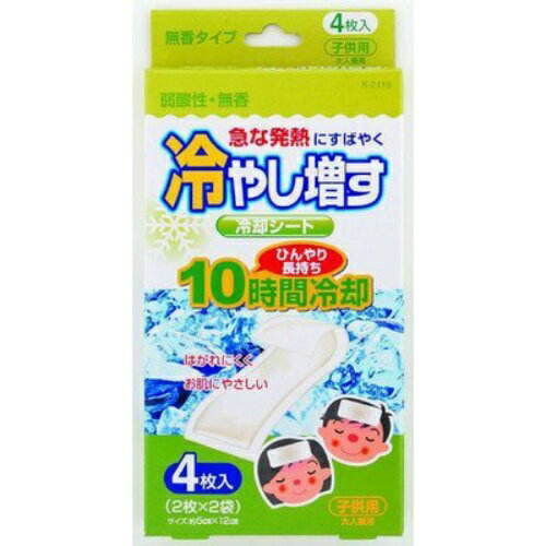 【令和・早い者勝ちセール】紀陽除虫菊 冷やし増す 冷却シート 子供用 無香 4枚入