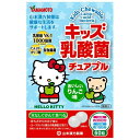 【送料無料 まとめ買い×3】山本漢方製薬 キッズ乳酸菌 チュアブル 60粒