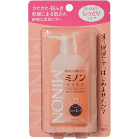 【第一三共ヘルスケア】ミノン 薬用全身シャンプー しっとりタイプ トライアル 10ml×3包