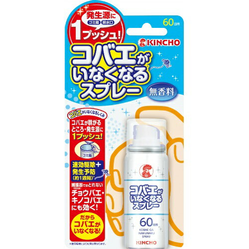 大日本除虫菊 コバエがいなくなるスプレー 60回用 14ml