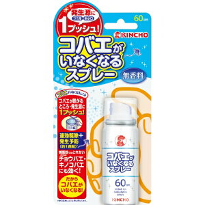 大日本除虫菊 コバエがいなくなるスプレー 60回用 14ml