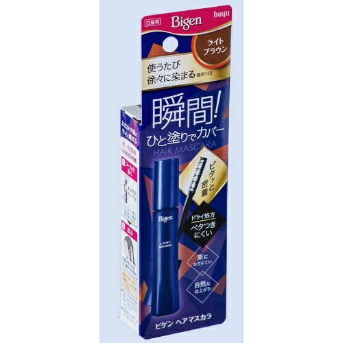 【送料込・まとめ買い×6点セット】ホーユー ビゲン ヘアマスカラ ライトブラウン 15ml