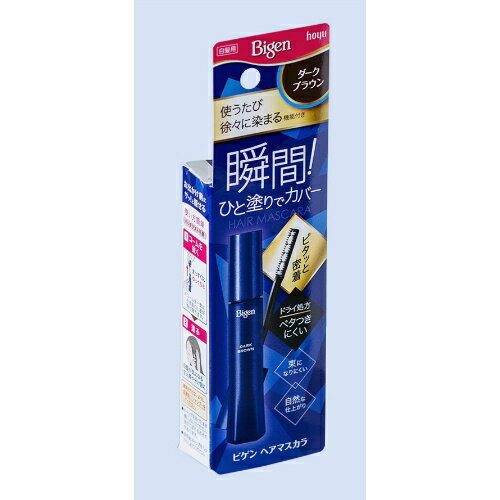 【まとめ買い×5】ホーユー ビゲン ヘアマスカラ ダークブラウン 15ml×5点セット（4987205302930）