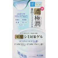 ロート製薬 肌ラボ 濃極潤 美白 パーフェクトゲル 100g