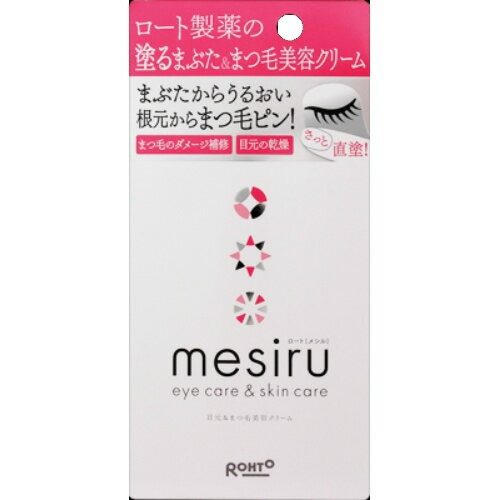 【送料無料・まとめ買い×3】ロート製薬 mesiru アイスキンケアクリーム まつ毛美容クリーム 16g×3点セット（4987241157631）