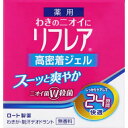 【送料無料・まとめ買い×10】ロート製薬 リフレア 制汗デオドラント 薬用ジェル 48g×10点セット（4987241157877）