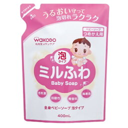 【送料込・まとめ買い×2点セット】和光堂 ミルふわ 全身ベビーソープ 泡タイプ つめかえ用400ML