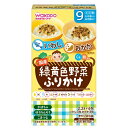 【まとめ買い×5】和光堂 緑黄色野菜ふりかけ いわし/おかか 6包×5点セット（4987244192516）