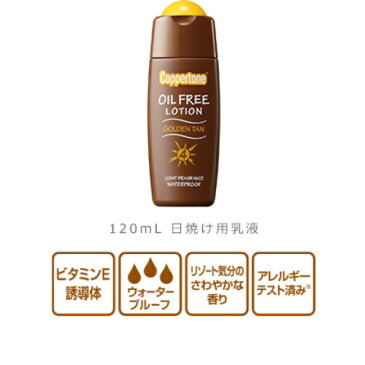 【送料無料・まとめ買い×10】大正製薬 コパトーン ゴールデンタンオイルフリーローション 120ml