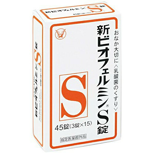 【月曜朝市★合算2千円で送料無料】 大正製薬 新ビオフェルミンS錠 45錠（4987306054769）