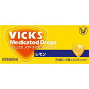【送料込・まとめ買い×4個セット】大正製薬 ヴィックス メディケイテッドドロップ レモン 20個入