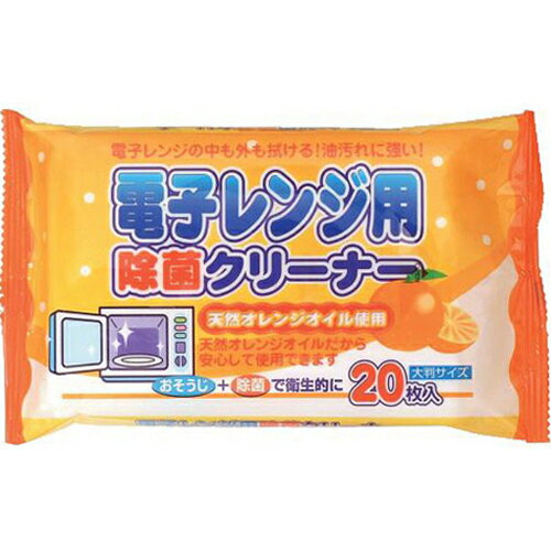 【令和・早い者勝ちセール】ペーパーテック 電子レンジ用 除菌クリーナー 20枚 大判サイズ( 4580131000..