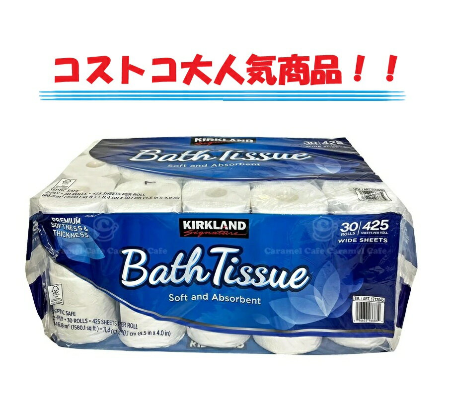 【コストコ人気商品】【30ロール】【KIRKLAND】 カークランド バスティッシュ トイレットペーパー 30ロール ダブル 二重 大容量 6ロール x 5パッ...