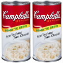 【2缶セット】 キャンベル クラムチャウダー 1.36kg×2缶 ニューイングランド スープ グラタン ドリア パスタ クリーム 海鮮 ホワイトソース レトルト...