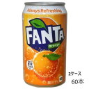 ファンタオレンジ 350ml ×60缶 60本 賞味期限2024年4月 缶のデザインは若干異なります　3,980円以上購入で送料無料（沖縄離島9,980円以上）