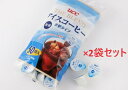 【2袋セット】お手軽かんたん UCCポーションアイスコーヒー無糖(き釈タイプ) 大容量50個入×2袋 コストコ プレゼント 母の日 父の日 誕生日 小分け シェ...
