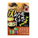 【1袋】ひかり味噌 産地のみそ汁めぐり60食 コストコ 人気 大容量 お買い得 みそ汁 インスタント 即席 スープ まとめ買い プレゼント 3,980円以上購入...