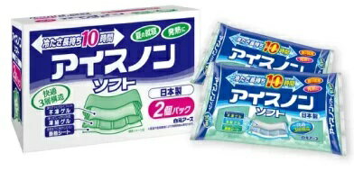 【1箱2個入】白元アース アイスノン ソフト ...の紹介画像2