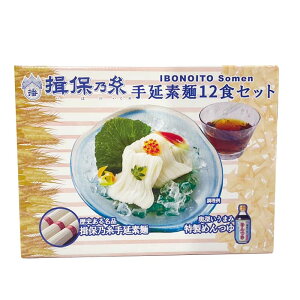 【季節商品の為大幅値下げ!】【1箱12食セット】揖保乃糸 手延素麺 上級品 赤帯 24束 1200g 麺つゆ 2本付き コストコ【賞味期限2026年3月】 大容量 安い お買い得 そうめん プレゼント ギフト 土産 お中元 お歳暮 3,980円以上購入で送料無料(沖縄離島9,980円以上)