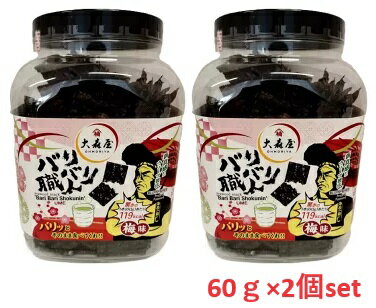 乐天商城 - 【2個セット】コストコ 味付け海苔 バリバリ職人 60g×2個 梅味 大森屋【賞味期限2025年1月】コストコ お買い得　人気　大容量 お買い得 3,980円以上購入で送料無料（沖縄離島9,980円以上）