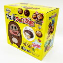 【1箱18袋入り】サク山 チョコ次郎 1008 g 56g×18袋入り コストコ 大容量 個包装 小分け シェア お買い得 お菓子 ハロウィン パーティー ク...