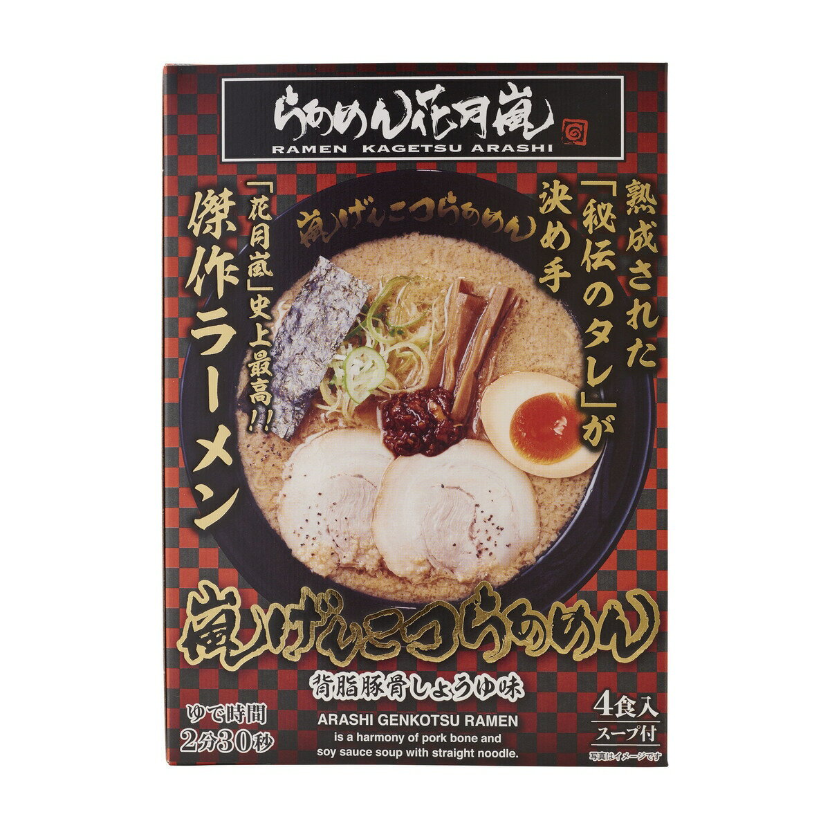 【1箱4食入り】らあめん花月嵐 嵐げんこつらあめん 背脂豚骨醤油4食入 コストコ 【賞味期限2025年5月14日】中華めん インスタント 大容量 即席ラーメン まとめ買い 箱買い 3,980円以上購入で送料無料（沖縄離島9,980円以上）のサムネイル