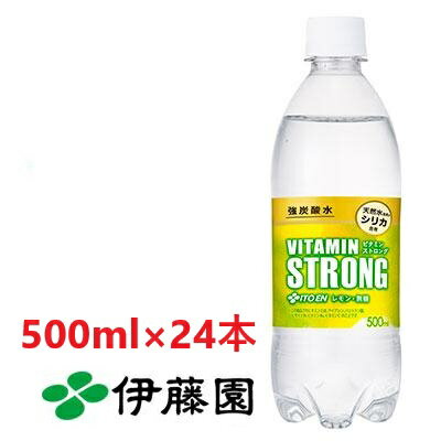 【1ケース24本】伊藤園 強炭酸水 ビタミンSTRONG 500ml ×24本 (1ケース)【賞味期限2025年2月4日】 無糖 炭酸水 シリカ レモン 大容量 お買い得 安い ジュース 箱買い 送料無料