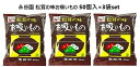 【1袋50食入×3袋セット】永谷園 松茸の味お吸いもの 50食×3袋セット 業務用 コストコ 人気 安い 即席 お吸い物 インスタント スープ 大容量 お買い得...