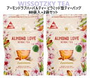 【2袋160パック】【WISSOTZKY TEA】アーモンドラブハーバルティー ピラミッド型ティーバッグ 大容量 80袋入×2袋 デトックス ダイエット 紅茶 ...