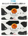 【2箱セット】千年屋おいしいドーナツ 個包装20個入×2箱 コストコ 大容量 安い お買い得 プレゼント パーティー 小分け シェア クリスマス ハロウィン バ...