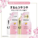 【大容量6.7倍/2袋セット】パンテーン ダメージリペアサクラエディション 詰め替え シャンプー2kg&トリートメント2kg 詰め替え 超特大 桜 大容量 コストコ 母の日 父の日 誕生日 プレゼント まとめ買い お買い得 ギフト ,980円以上購入で送料無料(沖縄離島9,980円以上)