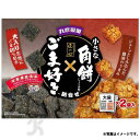 【1箱】丸彦 小さな角餅・ごま好き 21個入×2袋 和菓子 コストコ 大容量 小分け 個包装 せんべい パーティ お菓子 おつまみ 誕生日 クリスマス バレンタ...