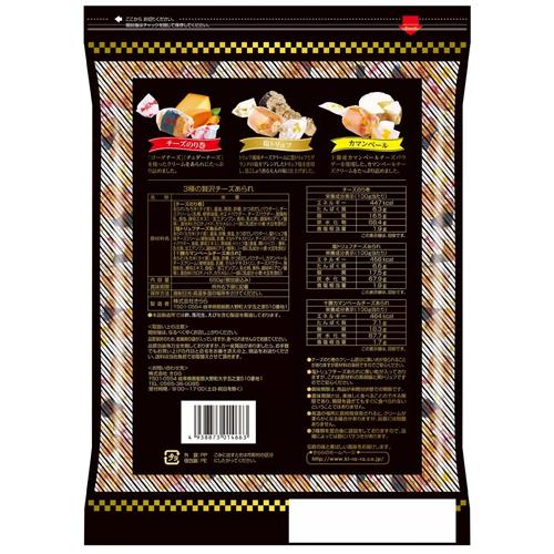 【2袋セット】きらら 3種の贅沢 チーズあられ 550g×2袋 チーズのり巻き 塩トリュフ...