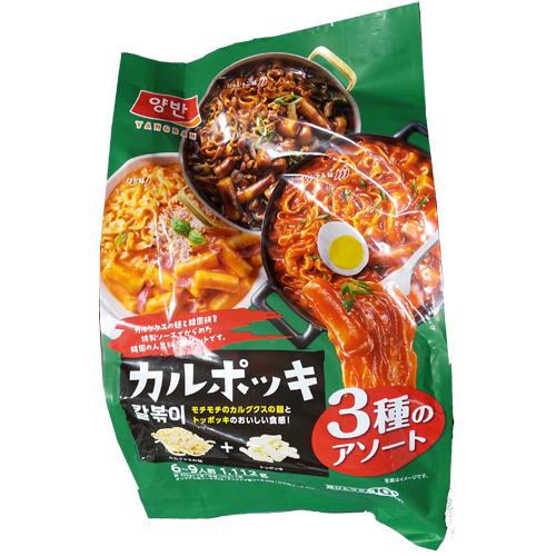 【3種アソート】【6~9人前】【コストコ】DONGWON 東遠 カルポッキ 3種のアソートパック 1112g 韓国 レトルト もち ラーメン トッポキ トッポッキ カルグクス コチュジャン シェア 誕生日 母の日 プレゼント 3,980円以上購入で送料無料(沖縄離島9,980円以上) 【3種アソート】【6~9人前】【コストコ】DONGWON 東遠 カルポッキ 3種のアソートパック 1112g 韓国 レトルト もち ラーメン トッポキ トッポッキ カルグクス コチュジャン シェア 誕生日 母の日 プレゼント 3,980円以上購入で送料無料(沖縄離島9,980円以上)