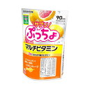 【1袋90日分】サプリぷっちょ マルチビタミン 90日分 コストコ 健康補助食品 サプリメント 美容 グミ サプリ キャンディ 栄養 プレゼント 誕生日 クリス...