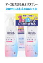 【200 mL x 2 + 60 mL x 1】アース はだまも ミスト虫よけスプレー 3本セット ミストタイプ スプレーボトル コストコ 弱酸性 蚊 ブヨ マ...