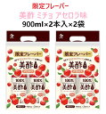 【2袋セット】【人気商品】美酢 ミチョ アセロラ味 900ml × 2本入×2袋セット コストコ 韓国100%果実発酵酢 飲むお酢 ビネガードリンク 美容 健康...