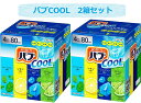 【2箱セット】【1箱80錠】花王 炭酸力のバブ クール 薬用入浴剤 80錠(4種×各20錠)×2箱 Kao コストコ 腰痛 疲労 冷え性 肩こり アソート 大容量 お買い得 プレゼント ギフト 誕生日 母の日 父の日 個包装 シェア 3,980円以上購入で送料無料(沖縄離島9,980円以上)